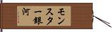 モンスター銀河 Hand Scroll