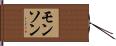 Monson Hand Scroll