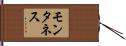 Montanez Hand Scroll