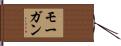 Maughan Hand Scroll