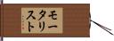モータリスト Hand Scroll
