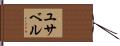 Ysabel Hand Scroll