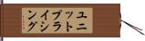 ユニット・プライシング Hand Scroll