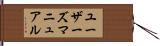 ユーザーズマニュアル Hand Scroll