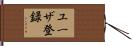 ユーザ登録 Hand Scroll