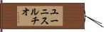 Eunice Lucio Hand Scroll