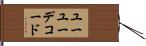 ユーユーデコード Hand Scroll