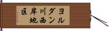 ヨルダン川西岸地区 Hand Scroll