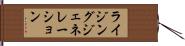 ライジングジェネレーション Hand Scroll
