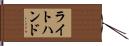 ライトハンド Hand Scroll