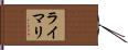Lymari Hand Scroll