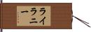 Lailanie Hand Scroll