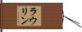 Laurine Hand Scroll