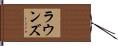 Rounds Hand Scroll