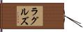 Ruggles Hand Scroll