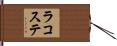 Lacoste Hand Scroll