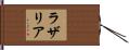 Lazarria Hand Scroll