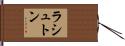 ラシュトン Hand Scroll