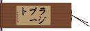 Rajpoot Hand Scroll