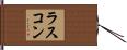 Rascon Hand Scroll