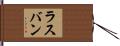 Rathbun Hand Scroll