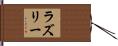 Lasley Hand Scroll