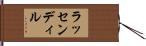 ラッセンディル Hand Scroll