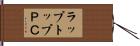 ラップトップＰＣ Hand Scroll