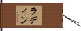 Ladin Hand Scroll