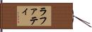 Rafferty Hand Scroll