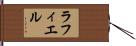 Raphiel Hand Scroll