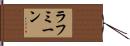 Rahmeen Hand Scroll