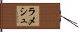 Ramesh Hand Scroll