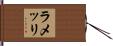 ラメッリ Hand Scroll