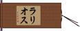 Larios Hand Scroll