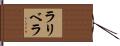 ラリベラ Hand Scroll
