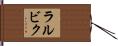 ラルビク Hand Scroll