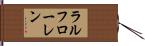 ラルフローレン Hand Scroll