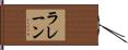 Laraine Hand Scroll