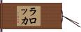 Larocca Hand Scroll
