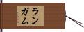 Langham Hand Scroll