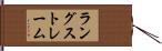 ラングストレーム Hand Scroll