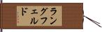 ラングフェルド Hand Scroll