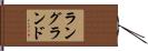 ラングランド Hand Scroll