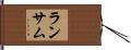Ransom Hand Scroll