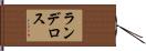 Landeros Hand Scroll