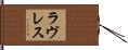 Lovelace Hand Scroll