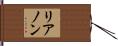 Rhiannon Hand Scroll