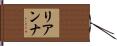 Lianna Hand Scroll