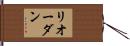 Riordan Hand Scroll